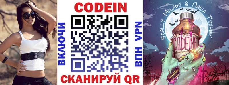 Кодеин напиток Lean (лин)  Южно-Сухокумск 