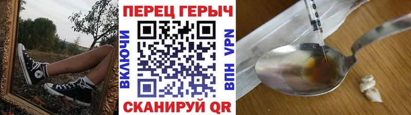 Героин Heroin  продажа наркотиков  МЕГА как зайти  Южно-Сухокумск 