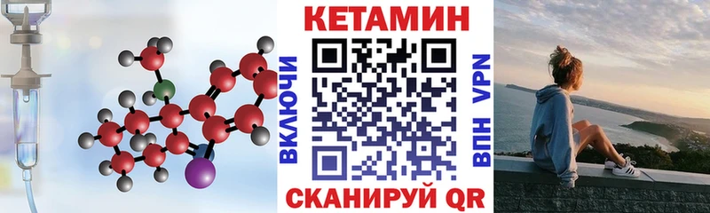 КЕТАМИН VHQ  Южно-Сухокумск 