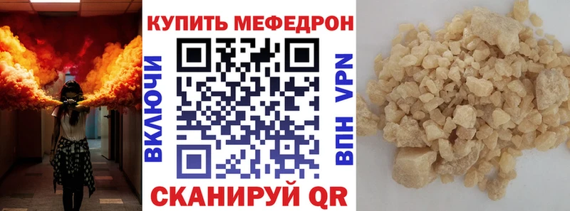 МЯУ-МЯУ 4 MMC купить Южно-Сухокумск